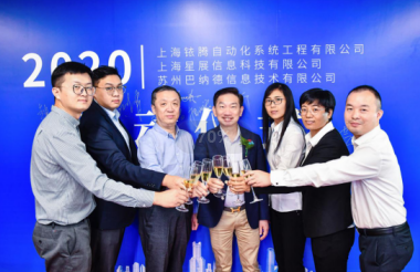 三箭齊發(fā)！子公司啟動(dòng)儀式順利舉行，衣拿董事長(zhǎng)翁端文致辭！