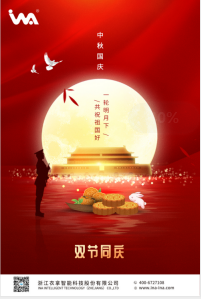 衣拿祝大家“國(guó)慶·中秋”雙節(jié)快樂(lè)！