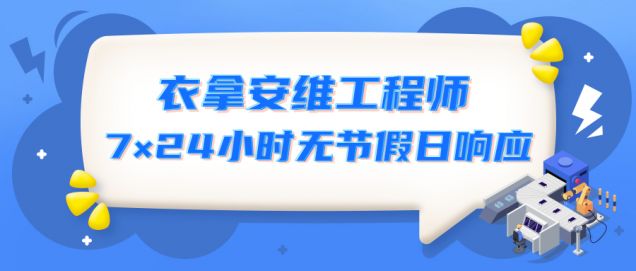 匠心守護(hù) | 服務(wù)有他們，安心又放心！