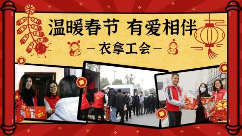 留守過(guò)年 | 在衣拿智能感受家人般溫暖！