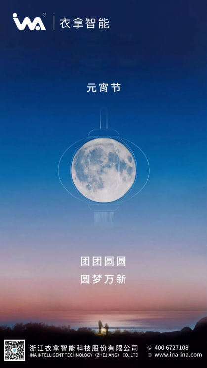 衣拿智能相伴，諸事成圓