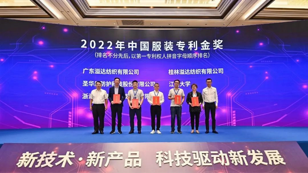 連獲殊榮！2022中國(guó)服裝科技大會(huì)衣拿智能實(shí)力綻放，載譽(yù)而歸！